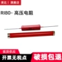 高压5w1w2w3w470k100m20m10m1g1000m玻璃釉电阻
