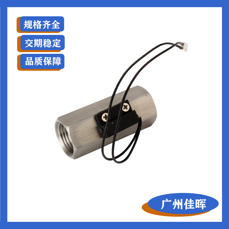 不锈钢4分小口径活塞式低流量启动水流量开关