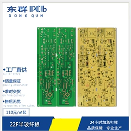PCB电路板;多层电路板