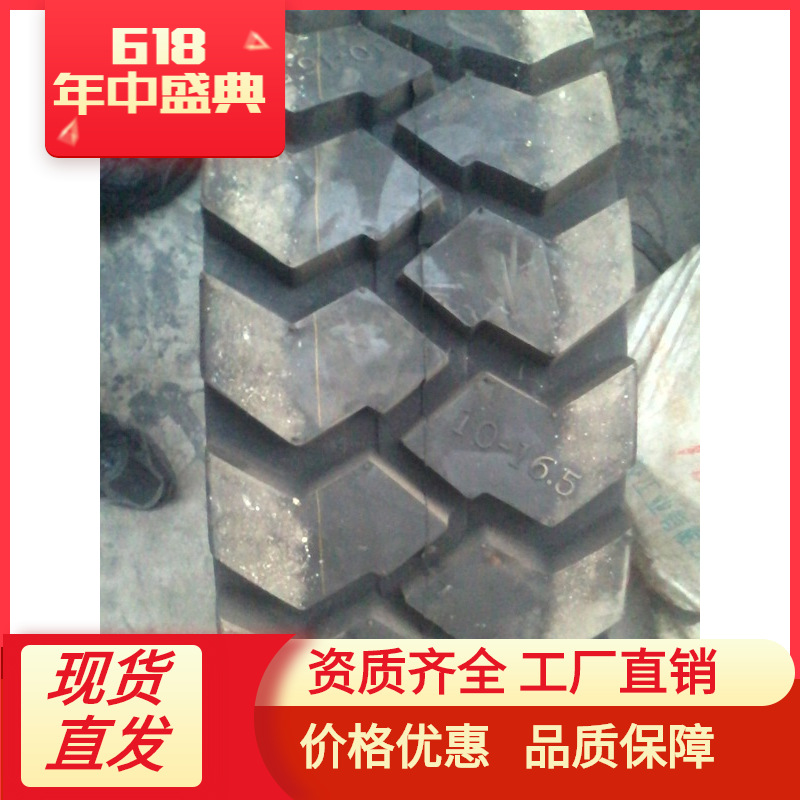 10-16.5 两块花纹矿山轮胎 大量批发 耐磨