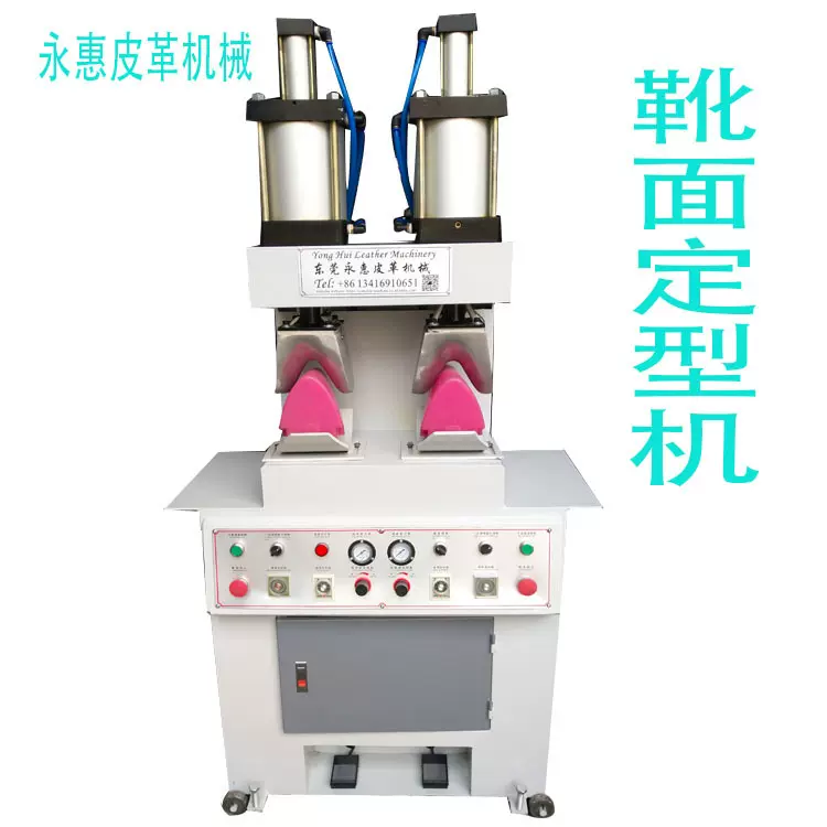 全新鞋面定型机靴面定型机 双缸鞋面二次镘头翘度弧度靴面定型机