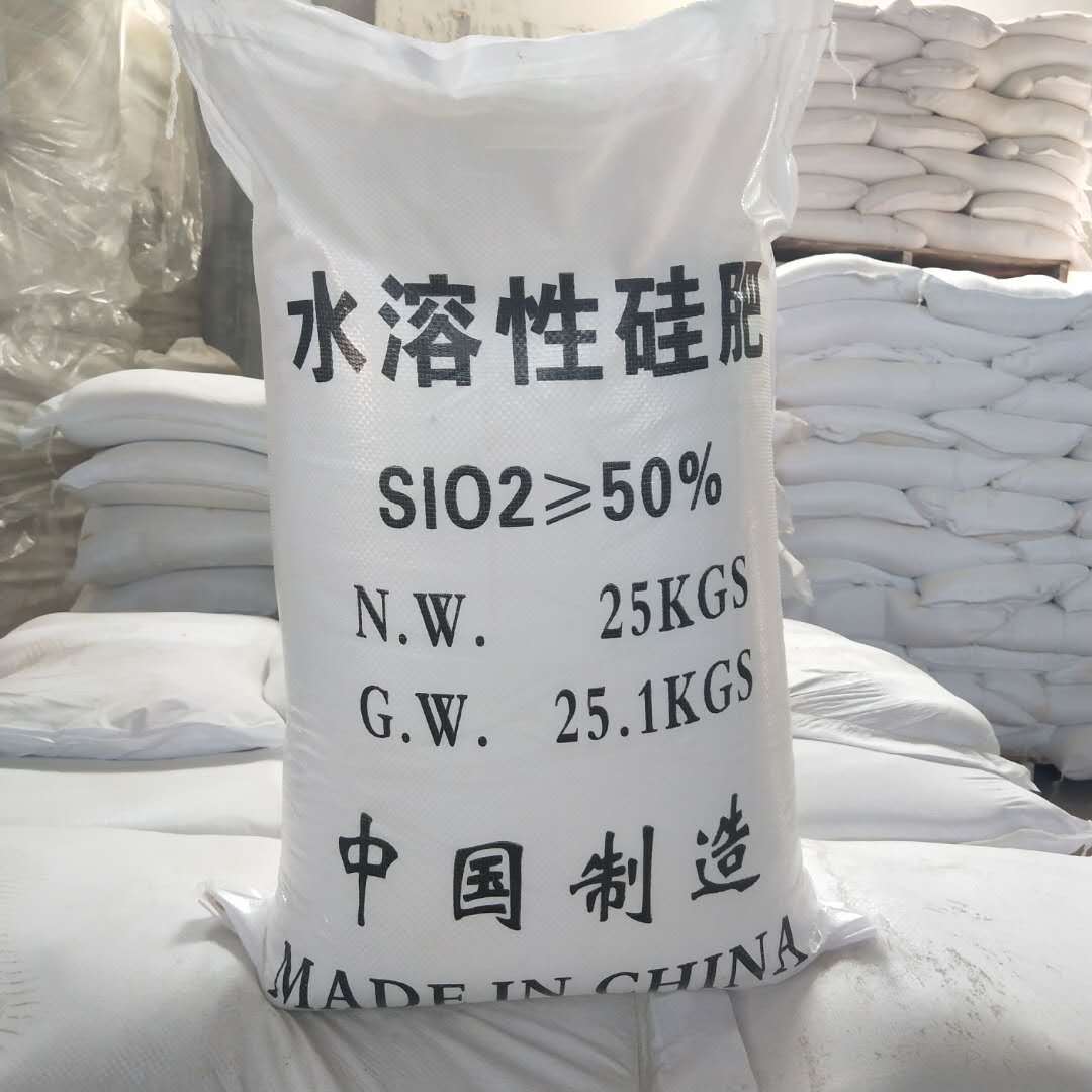 厂家直销硅肥 中量元素水溶硅肥 颗粒粉末全水溶硅肥