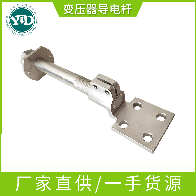 供应 变压器配件 厂家直供 低压导电杆  配电变压器