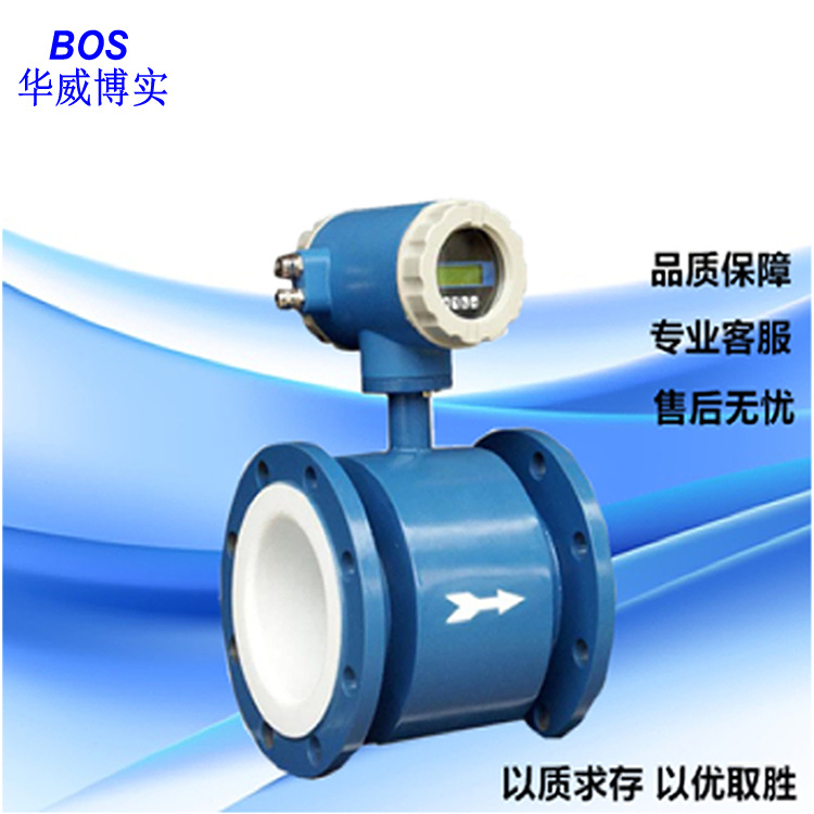 测盐酸硫酸硝酸等耐腐液体电磁流量计配套定量控制 青岛华威博实