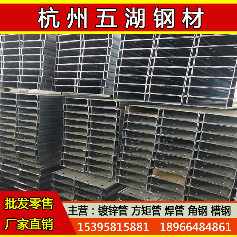 杭州直供加工C型钢Q235BC型钢材可定尺价格优钢构镀锌切割镀锌款