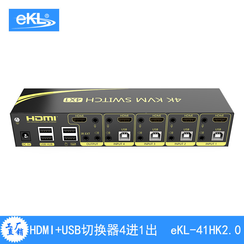 eKL-41HK 2.0 KVM switcher 4K2.0hdmi HD 4 in 1 out USBkvm switcher with audio