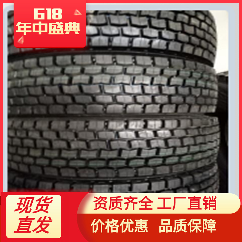 12R22.5全钢丝轮胎 12R22.5真空卡车轮胎 大量批发花纹应有尽有