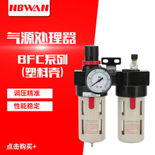 气动二联件调压阀BFC2000/3000/4000油水分离器过滤器气源处理器