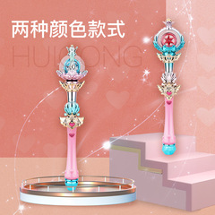 Children's Electric Rotating Large Flashing Music Magic Wand Fairy Princess Scepter Talking Playhouse Girl Toy