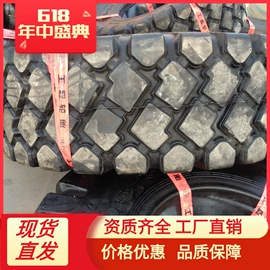工程机械轮胎;汽车轮胎;农用车轮胎
