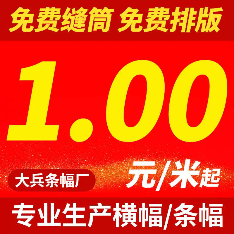 横幅制作条幅广告彩色横幅竖幅开业生日庆典宣传节日开业春节条幅