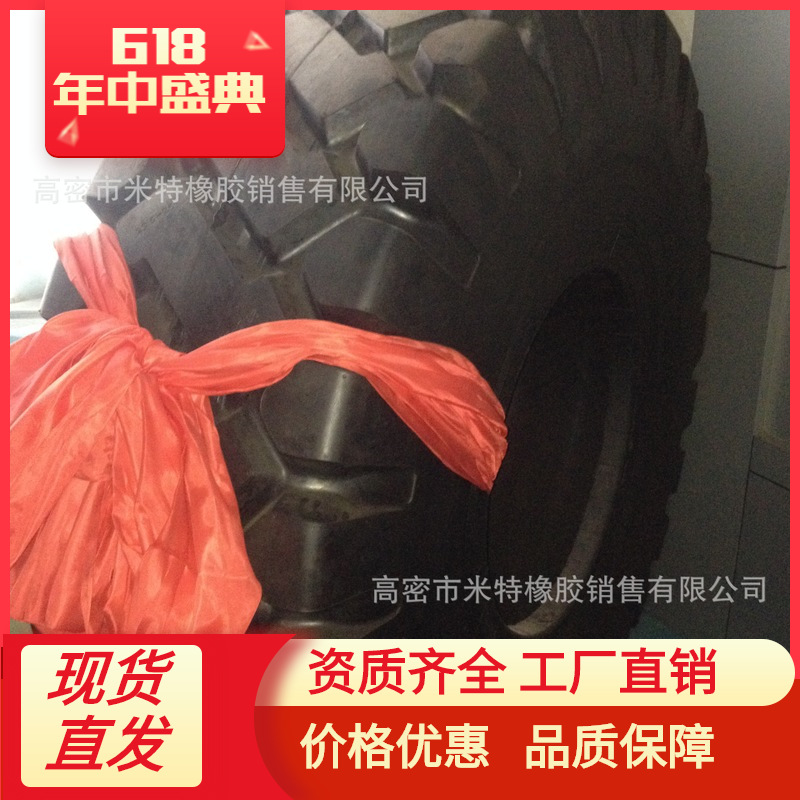 23.5-25 工程50装载机轮胎   质量三包   量大优惠