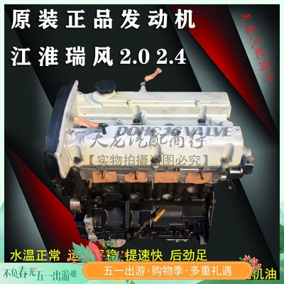 Applicable to Hyundai Jianghuai Engine assembly
