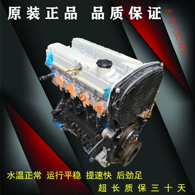 Engine assembly Ruifeng 2.0 2.4 Ruiying
