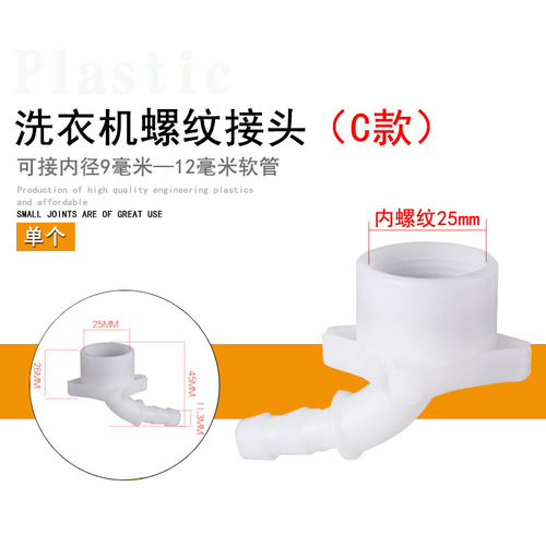 Washing machine water inlet faucet snap connector car wash water gun connector quick plug-in water connector