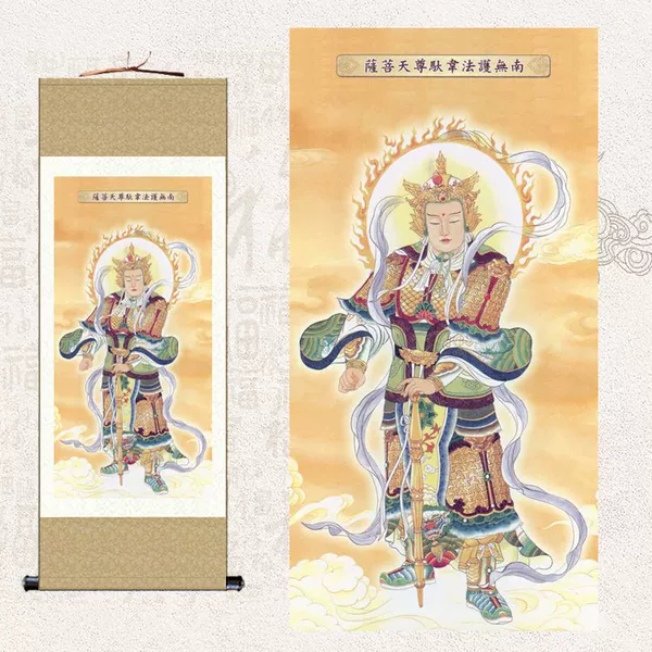 Earthy yellow - Veda Bodhisattva