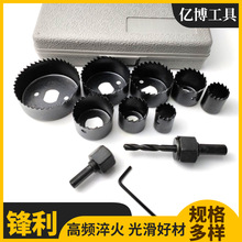 跨境木工开孔器11PC孔锯塑盒装开孔器木工钻头天花板打眼工具组套