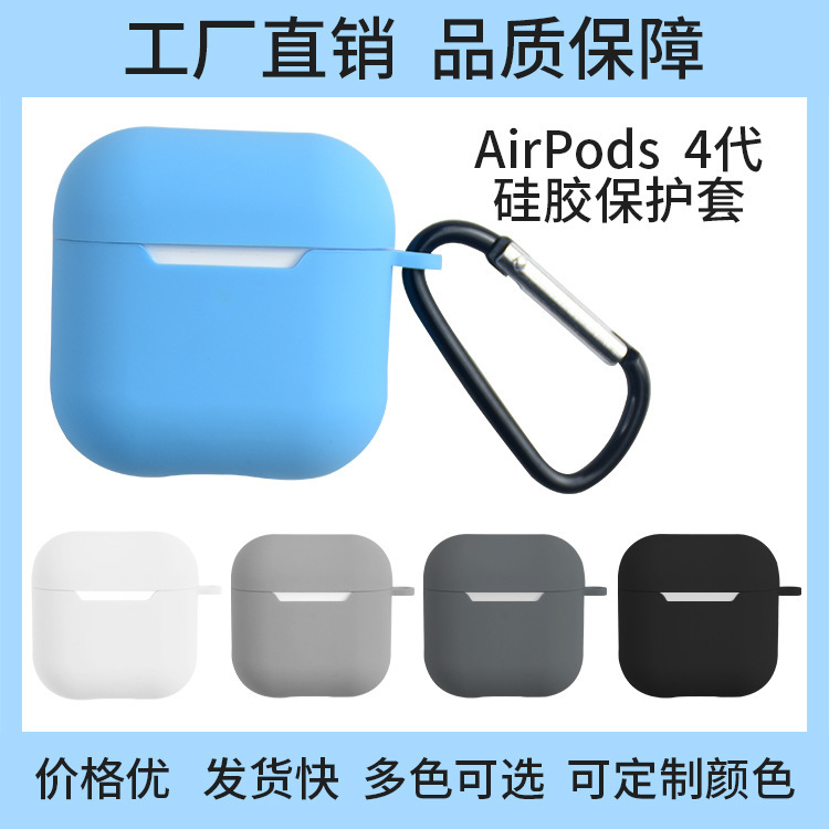 Suitable for Huaqiang North Pro Apple 4 Generation airpods1/2 Generation Protective Case Mini Bluetooth Headset Silicone Case