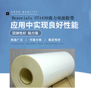 Dexerials���UT1430���I�aƷ�z��������ӏ����o�����p���z