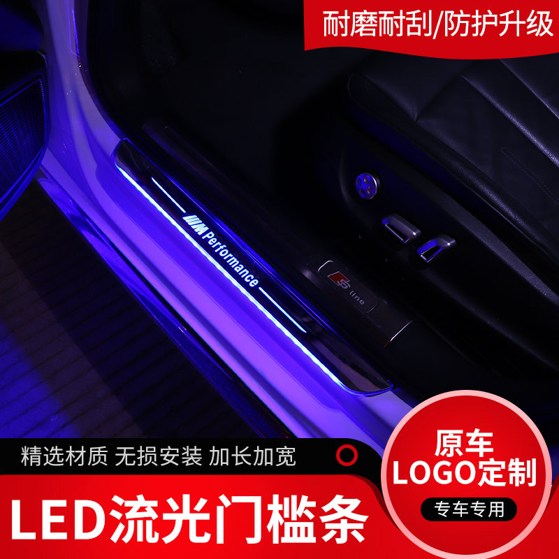 Barra de umbral LED de inducción del pedal de bienvenida del automóvil, luz ambiental de la puerta del automóvil, streamer en el automóvil, marquesina magnética