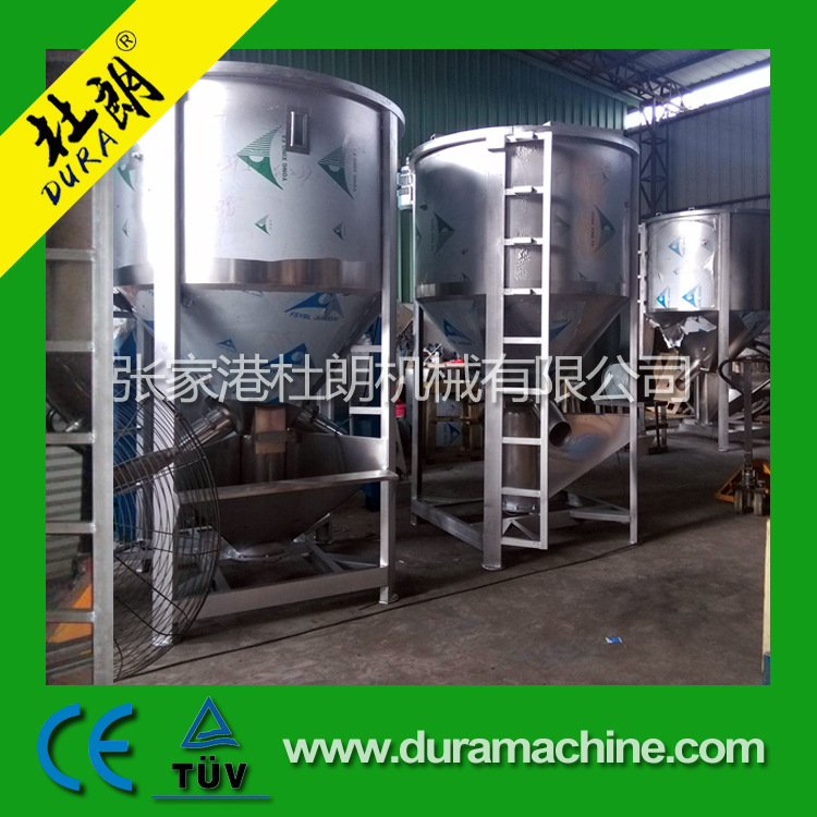 供应混合干燥机 搅拌式干燥机 提升式干燥机 烘干搅拌机 搅拌机