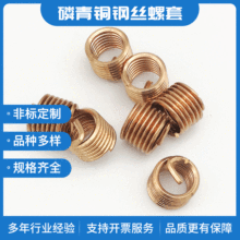 磷青铜钢丝螺套无磁铜牙套螺纹护套M2到M16多型号螺母保护套批发