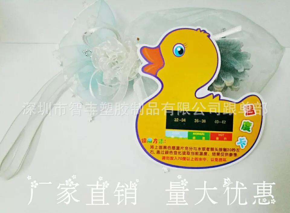 小黄鸭洗澡卡 洗澡水温度测量卡 母婴用品游泳池促销广告赠送品