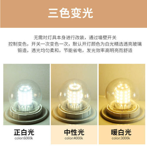 LED Magic Bean Bulb E27 Screw Base Energy Saving Bulb Crystal Molecular Chandelier 12W Three-Color Change Light Source G45 Small Round Bulb