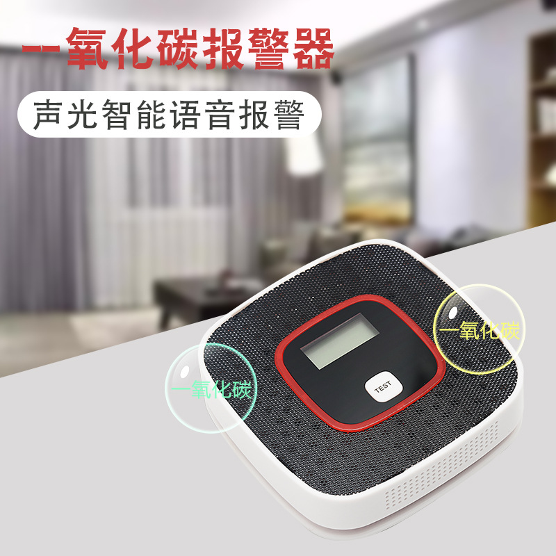 外贸款现货家用一氧化碳气体浓度探测器ce认证热销爆款蜂窝煤报警