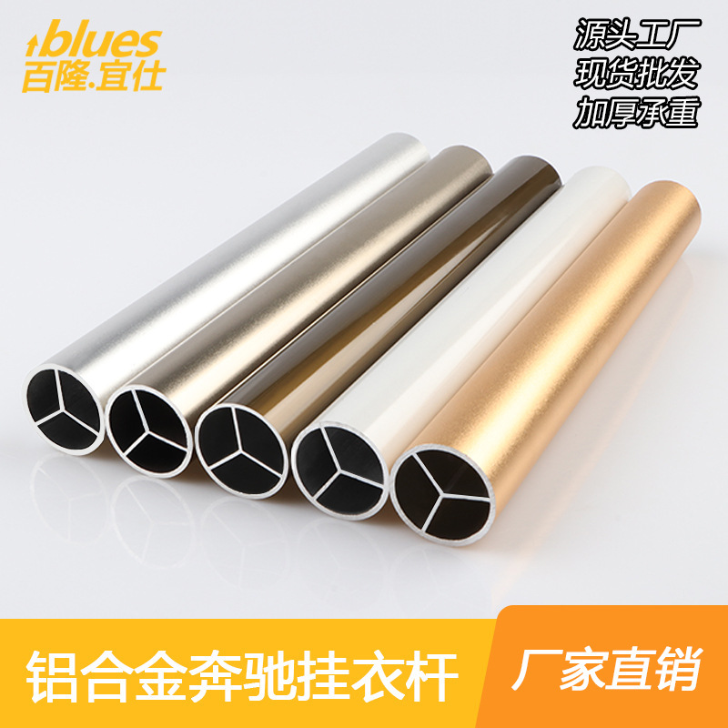Thickened 25mm Mercedes-Style Clothes Rail Hanger Rod Support, Wardrobe Round Rod Aluminum Alloy Clothes Rail, Cabinet Hardware Accessories Thickened 25mm Mercedes-Style Clothes Rail Hanger Rod Support, Wardrobe Round Rod Aluminum Alloy Clothes Rail, Cabinet Hardware Accessories