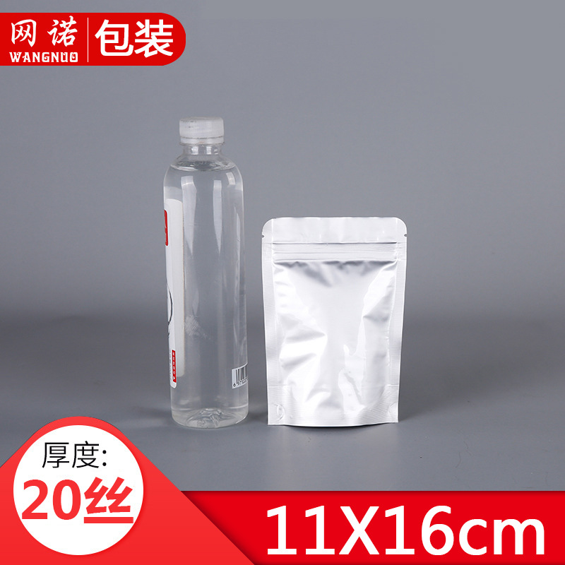 11*16+3茶叶袋自封铝箔袋坚果小包装袋食品密封袋拉链自立袋批发