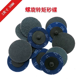 砂纸;抛光轮;工具刷