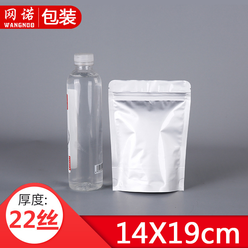14*19+4自封铝箔自立袋拉链密封袋纯铝箔袋杂粮袋宠物食品包装袋
