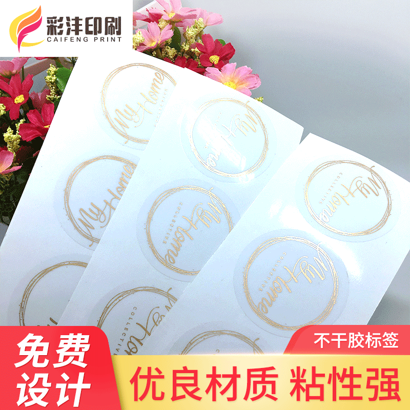 厂家PVC透明不干胶标签定 做铜版纸合成纸不干胶标贴印刷logo贴纸