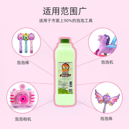 Bubble water refill liquid for children blowing bubbles toy electric camera bubble machine internet celebrity bubble gun bubble wand street stall