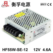 源头工厂HF55W-SE-12衡孚开关电源DC12V4.6A经济型直流稳压电源