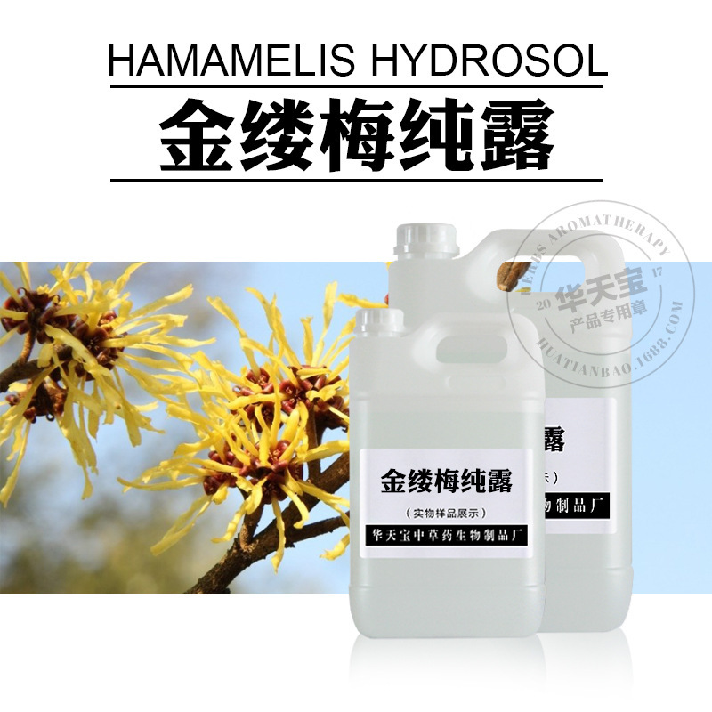 Hamamelis Hydrosol 1000ml Hamamelis Distilled Raw Liquid Hamamelis Hydrosol Raw Material Wholesale Hamamelis Hydrosol 1000ml Hamamelis Distilled Raw Liquid Hamamelis Hydrosol Raw Material Wholesale