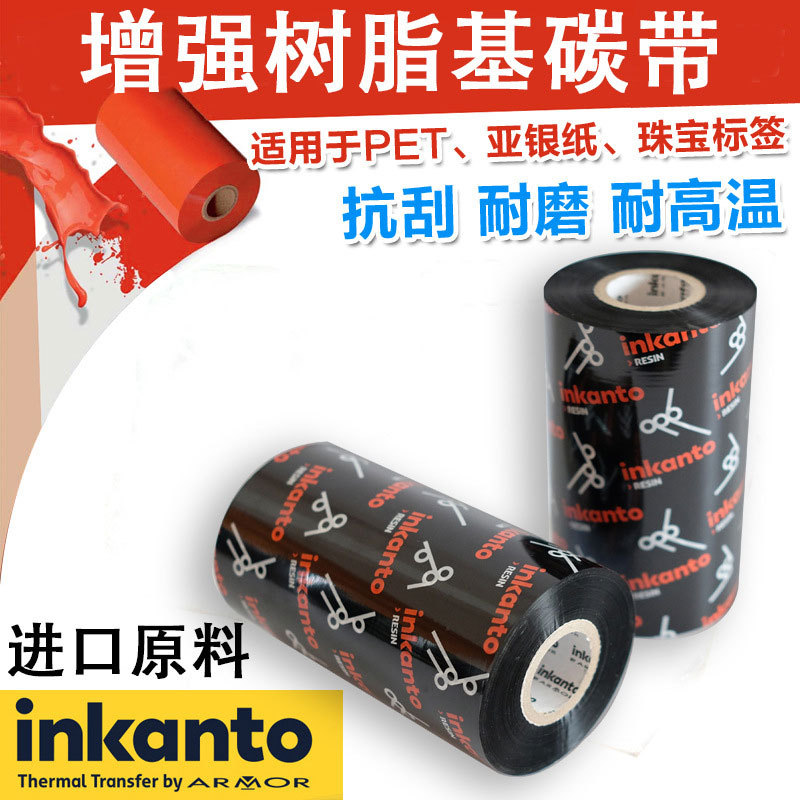 ARMOR����Īinkanto��֬��AXR1̼�������ǩ��ӡ��������ĥīɫ��