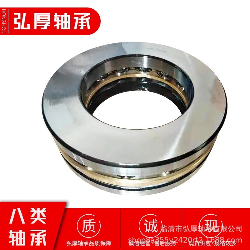 51268M 内径340mm 直径460mm [弘厚】大型 平面 推力球 旋转轴承
