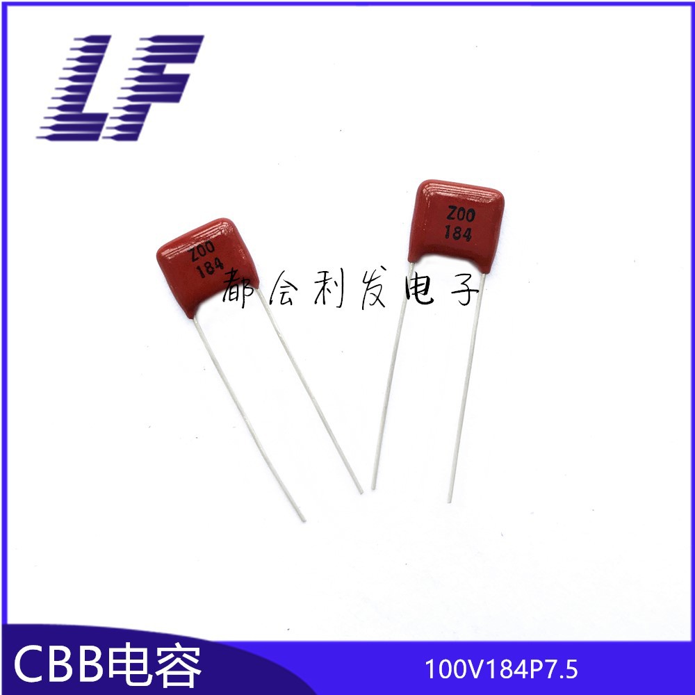 CBB薄膜电容 100V184 0.18UF 180NF P7.5 ECQV