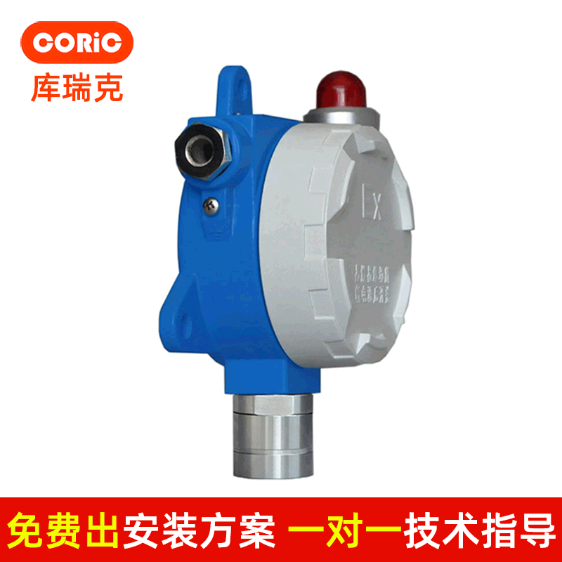 CRGD-1可燃气体乙苯甲苯二甲苯检测报警器铸铝外壳联动装置