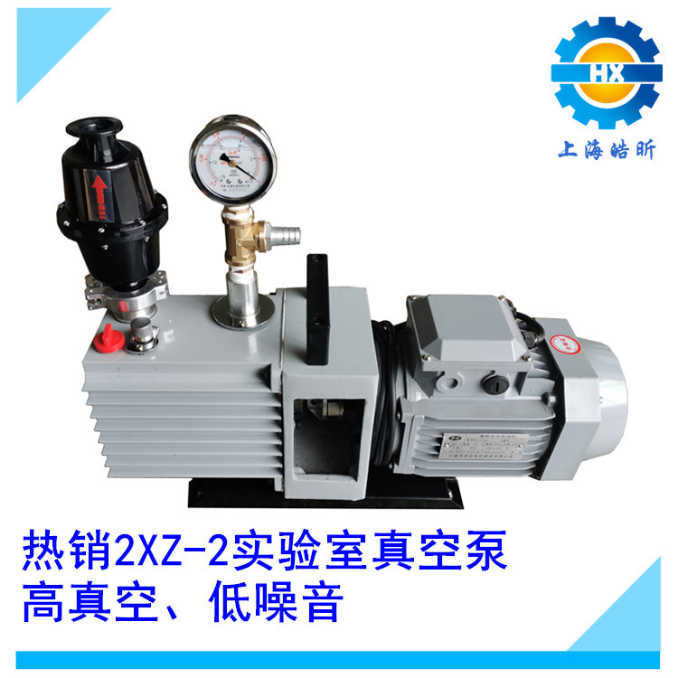 供应2xz-2/B双级直联旋片真空泵高真空低噪音实验室小型真空油泵
