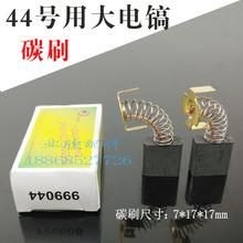 ��Ʒ���_44̖̼ˢ65���ˢ����65A��̼ˢ늄ӹ��ߌ���̼ˢ