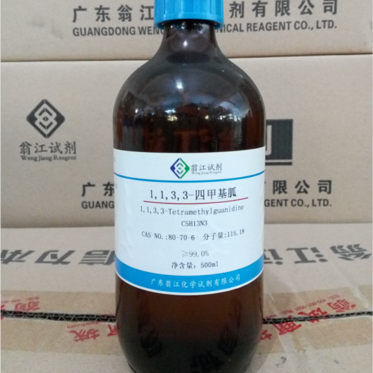 1,1,3,3-四甲基胍  80-70-6  试剂级99% 100ml、500ml