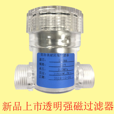 壁挂炉过滤器磁性阻垢过滤器 强磁过滤器 精密高效网状清水过滤器