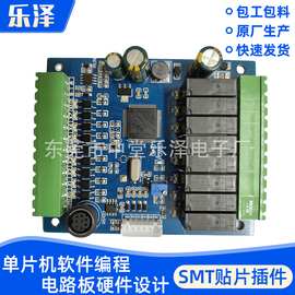 国产PLC工控板可编程控制器抄板芯片解密PCBA生产包工包料