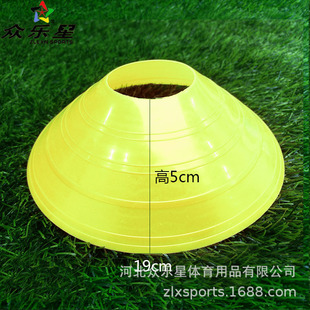 Football Training Conical Logo Plate Logo Cone Circular Logo Plate Obstacle Football Training Equipment