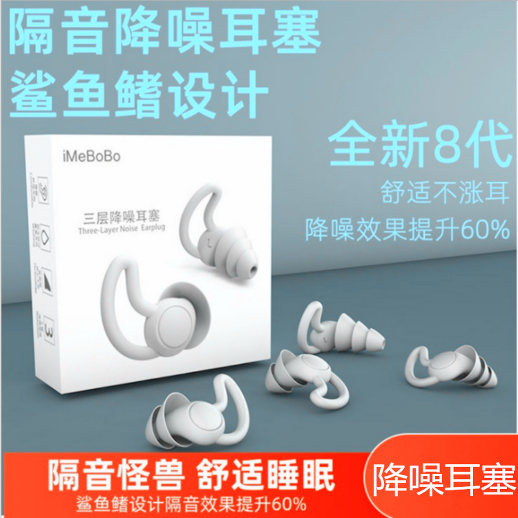 Yulong Learning to Sleep Anti-noise Artifact Silicone Sports Sound Insulation Noise Reduction Earplugs Noise Reduction Sleep Anti-noise Student Tide