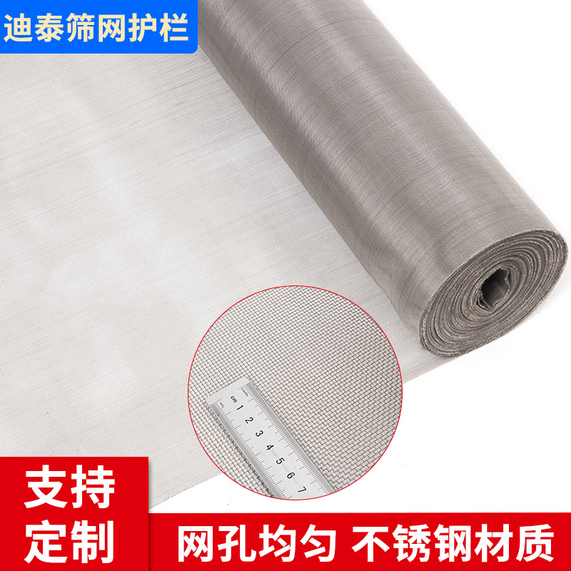 批发销售304斜纹不锈钢过滤网加厚金属丝网不锈钢工业编织丝网