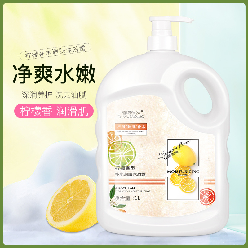 식물 폴 보습 향수 샤워 젤 1000ML 지속적인 향수 목욕 로션 가족 도매